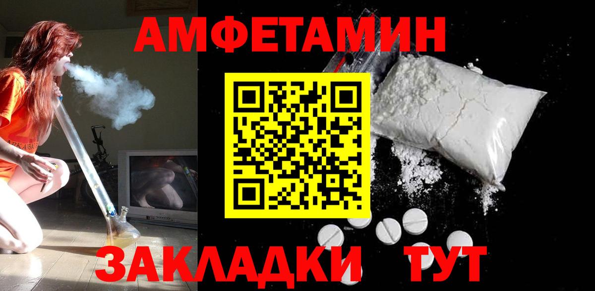 Амфетамин 97% Новокубанск