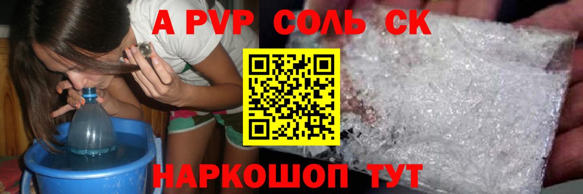 Мефедрон Новокубанск