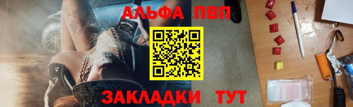 A-PVP кристаллы  Вход с VPN  Альфа ПВП  Новокубанск  A-PVP СК КРИС  Alfa_PVP крисы CK 
