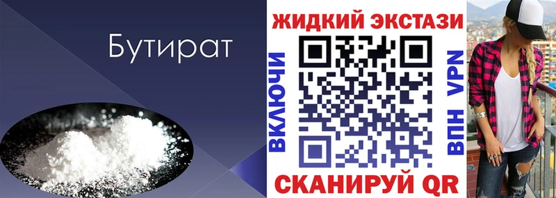 как найти закладки  Новокубанск  darknet клад  Бутират бутандиол 