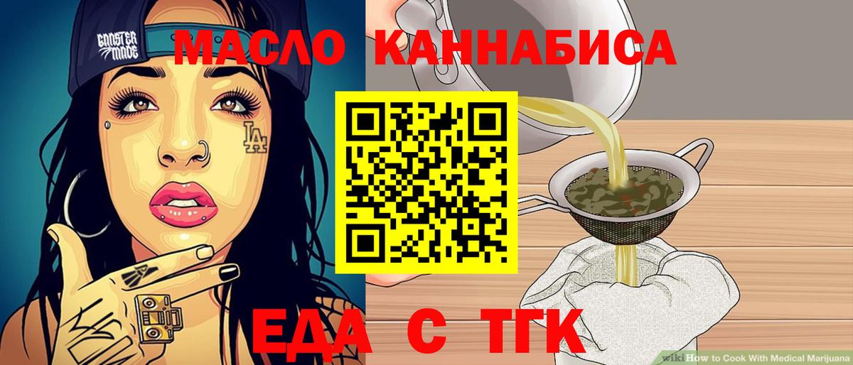 Canna-Cookies конопля  Вход с VPN  Новокубанск 