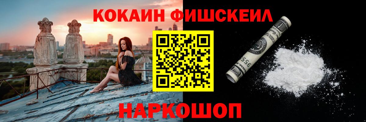 КОКАИН Боливия Новокубанск
