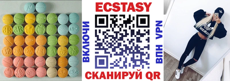 ЭКСТАЗИ круглые  Новокубанск 