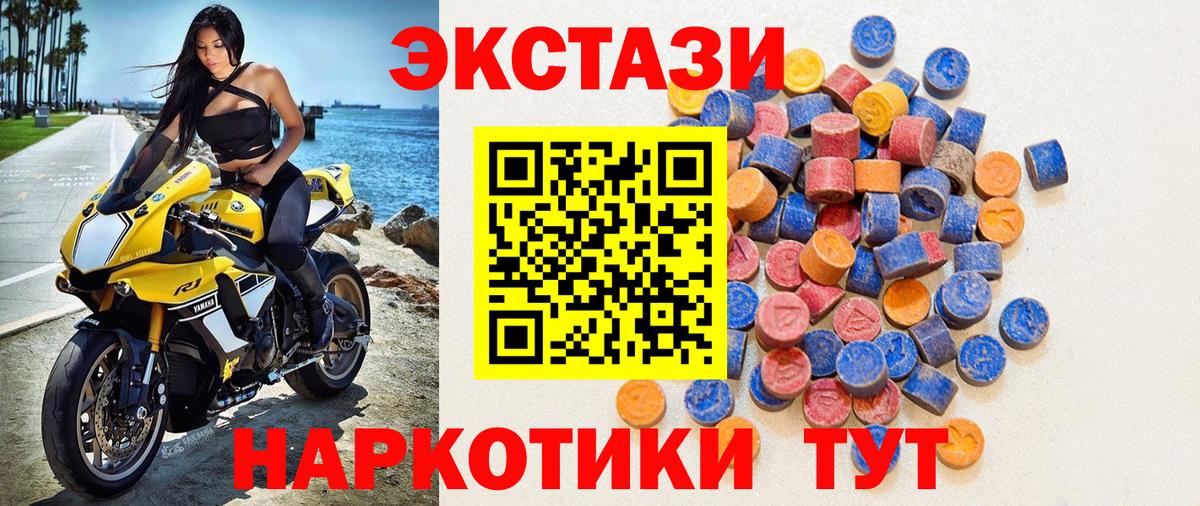 ЭКСТАЗИ VHQ Новокубанск