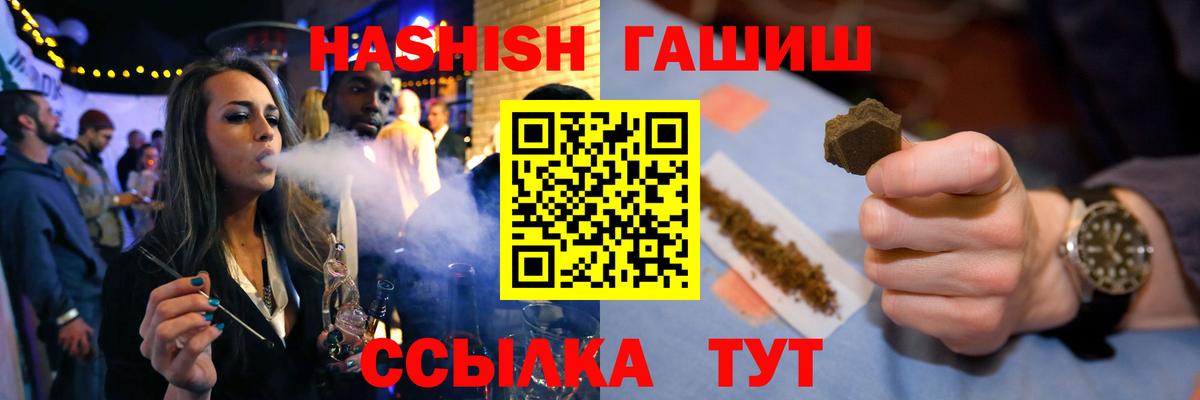 ГАШИШ hashish  Вход с VPN  Новокубанск  ГАШ 40% ТГК 