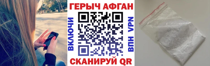 Героин белый  Новокубанск 