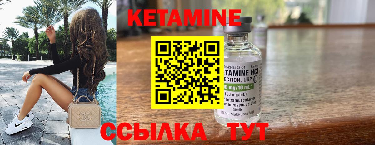 КЕТАМИН VHQ  Вход с VPN    ссылки  Новокубанск 