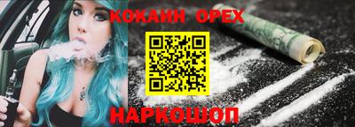 кокаин Шахты