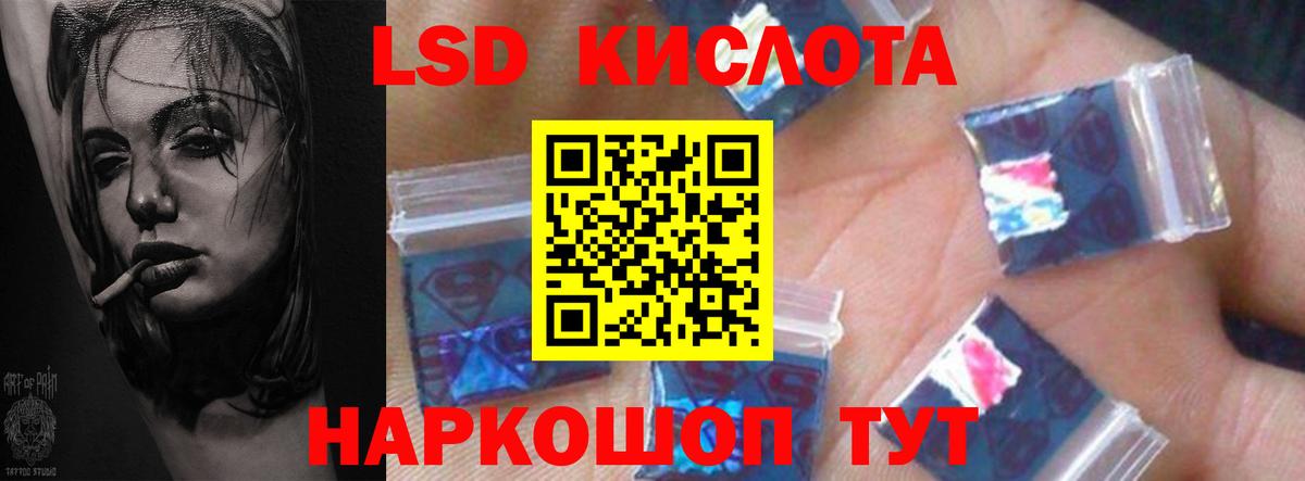 LSD-25 экстази кислота  LSD-25 экстази  Новокубанск  Вход с VPN  Лсд 25 экстази кислота 