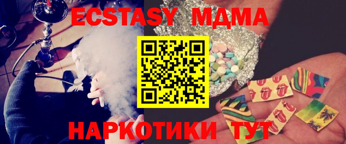 Новокубанск  MDMA  MDMA VHQ  Вход с VPN  МДМА кристаллы 