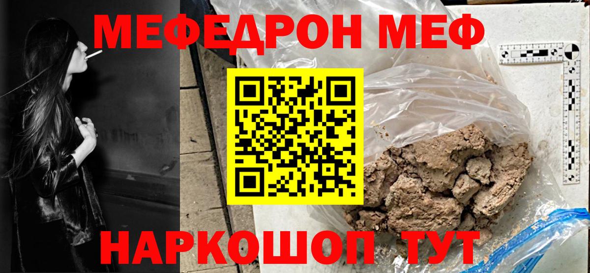 Мефедрон  МЕФ mephedrone  hydra tor  где купить наркоту  Мефедрон  Меф мука  Новокубанск  Вход с VPN 