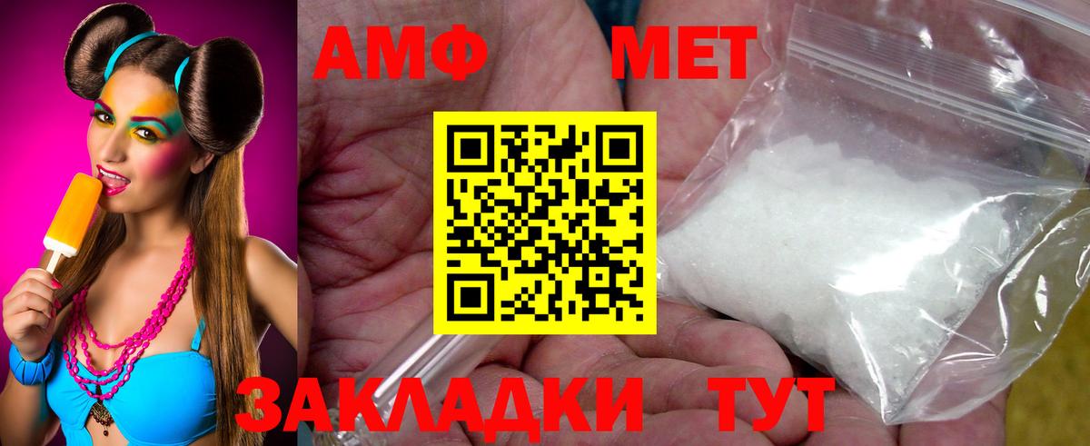 Метамфетамин винт Новокубанск