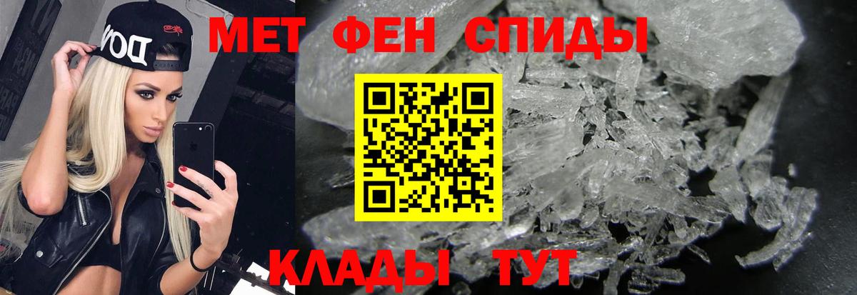Первитин Methamphetamine  Вход с VPN  Первитин Methamphetamine  Новокубанск 