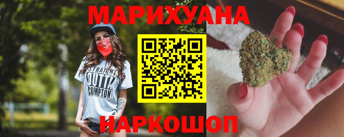 Бошки марихуана LSD WEED  Каннабис Ganja  Бошки Шишки марихуана  Новокубанск  Каннабис марихуана  Вход с VPN 